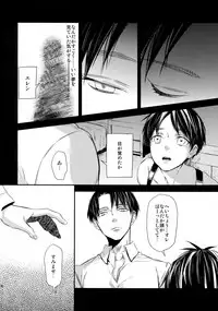 (Dai 7 Kai Hekigai Chousa Haku) [ALT (tacky)] L×EZCS (Shingeki no Kyojin)