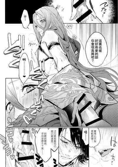 Anata toko tetsu to tachi tsute to| 和虎彻的二三事