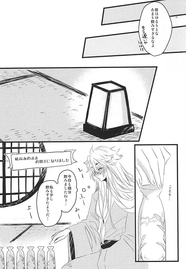 Furu Furu Yu