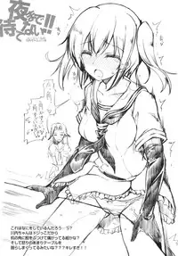 (CSP6) [Harthnir (Misakura Nankotsu)] Yoru made Matenai!! (Kantai Collection -KanColle-)