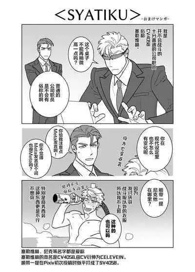 [Inumiso]<CELEVERIN>[Chinese] [看海汉化组]