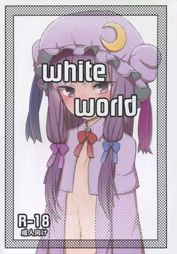 (Reitaisai 12) [Kurosirogurei] White World (Touhou Project)