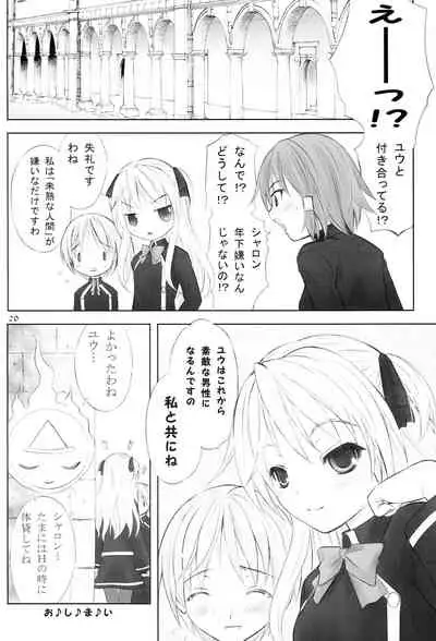 [Garou Kissa Hapido (Takeshita Kenjirou)] Queen Meets Ancients 2 (Quiz Magic Academy)