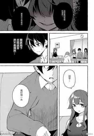 [ 三ンカンスキー 佐原玄清] SEX&迷宮！！~在我家地下出現了H次數=等級的迷宮！？~セックス&ダンジョン!!17~终章