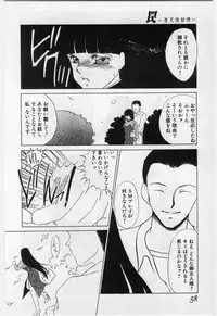 [Umino Yayoi] Wana -Datenshi Junjou-