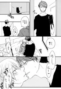 [Azumi Kyohei] Uchi ni Oideyo