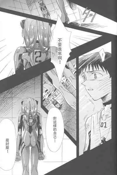 PEPPY ANGEL·淘气の天使第6·7·8卷（EVA·剧情漫画合集）