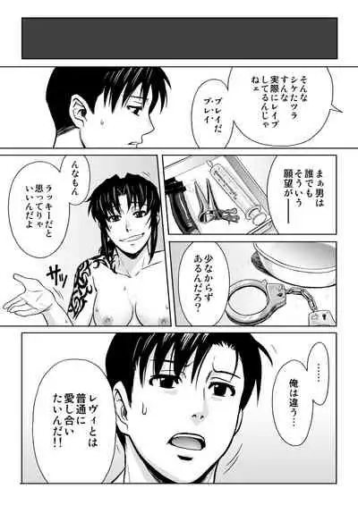 [AZASUKE WIND (AZASUKE)] PAST MEMORY (BLACK LAGOON) [Digital]