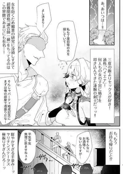 [ナユタの運ぶ音 (宍倉センドー)] 相性診断(セックス)って何ですか！？