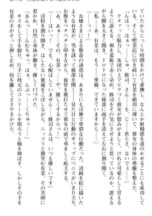 お嬢さまはベロちゅーLOVE！