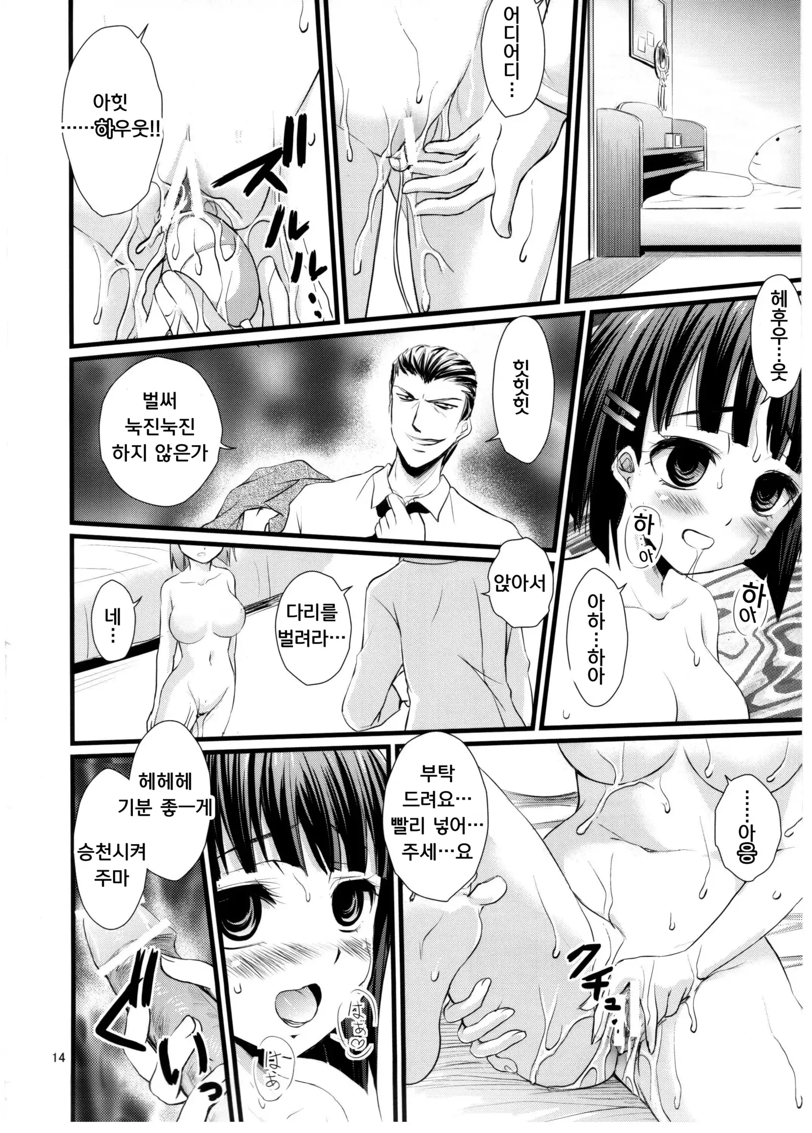 Saimin Art Online | 최면 아트 온라인