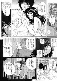 COMIC 0EX Vol. 03 2008-03