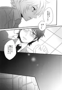 (Maji Megane Shooter) [scrambled egg (Yudetama)] Gohoubi o Choudai? (World Trigger)