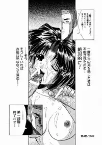 [Kirishima Shiroo] Rakuin -Amaku Yawarakai Mono-