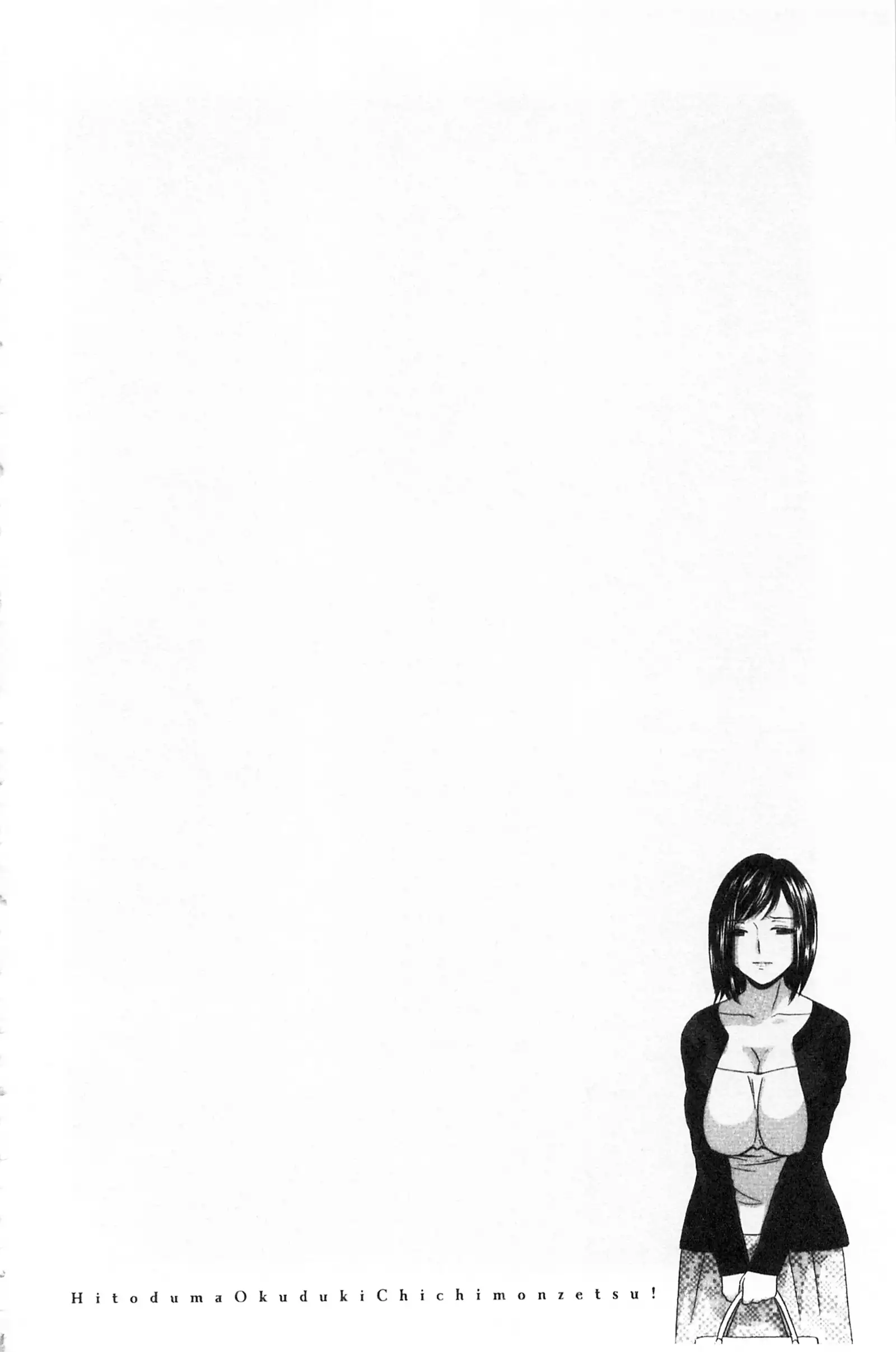 Hitozuma Okuzuki Chichi Monzetsu! | 人妻插到底乳悶絕!