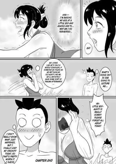 [skyzen] 寄生虫系列 [English] [xinsu] pg. 1-174, 196-300