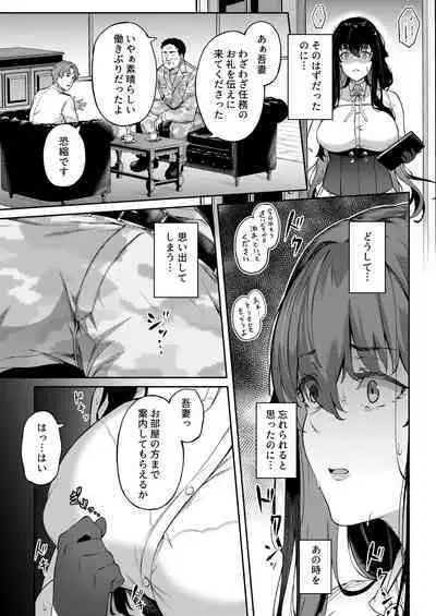 アイの中に閉じ込めた