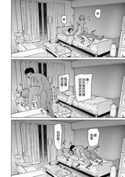 [Urasuji Samurai] Furachi [Chinese][鬼畜王汉化组]