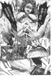 [Combat Ecchu] Hime to Dragon - Princess & Dragon | 姬與淫猥惡龍 [Chinese]