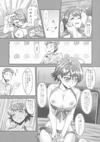 (C83) [Cyclo- (Maru)] 15-sai to 364-nichi (THE IDOLM@STER)