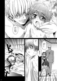 [InkStone (Amami Ryouko)] HOPE Soushuuhen01 [Digital]