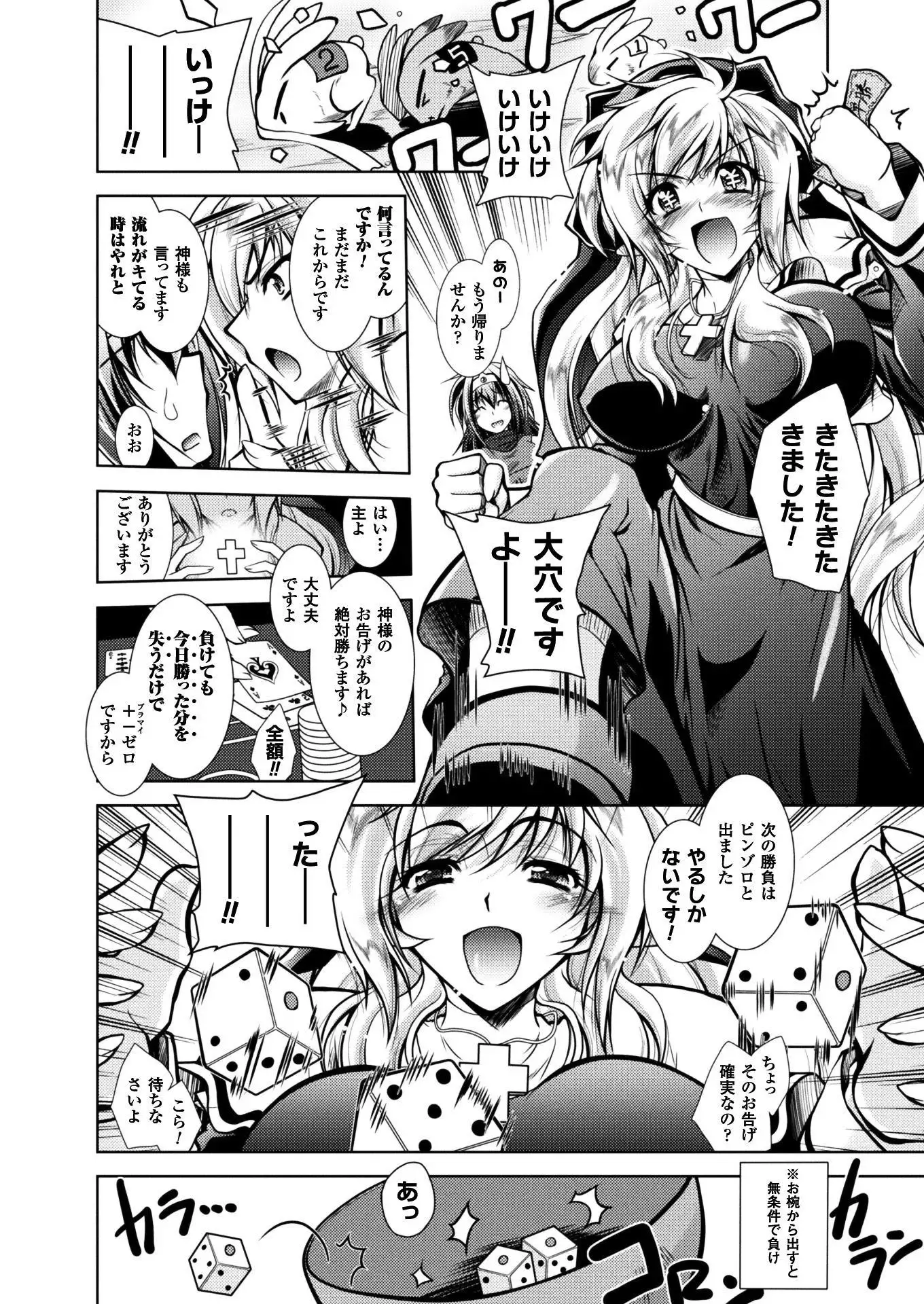 二次元ドリームマガジンVol.97