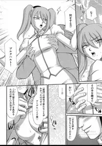 [Taira Hajime] Inraku no Seijo Elvine Ch. 2 [Digital]