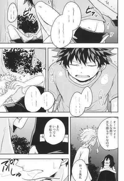 Star Night Boogie Woogie