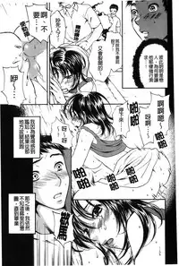 [Sakura Eri] Koisuru Karada Oneesan no Mitsumi | 戀愛的美胴體 [Chinese]