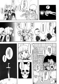 [A-10] Load of Trash Kanzenban Ch. 1-7 [Chinese] [沒有漢化]