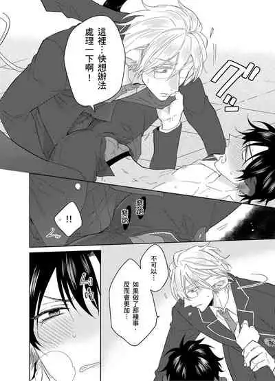 Playboy Beast | 浪荡的野兽兽性大发 act.1-5 完结