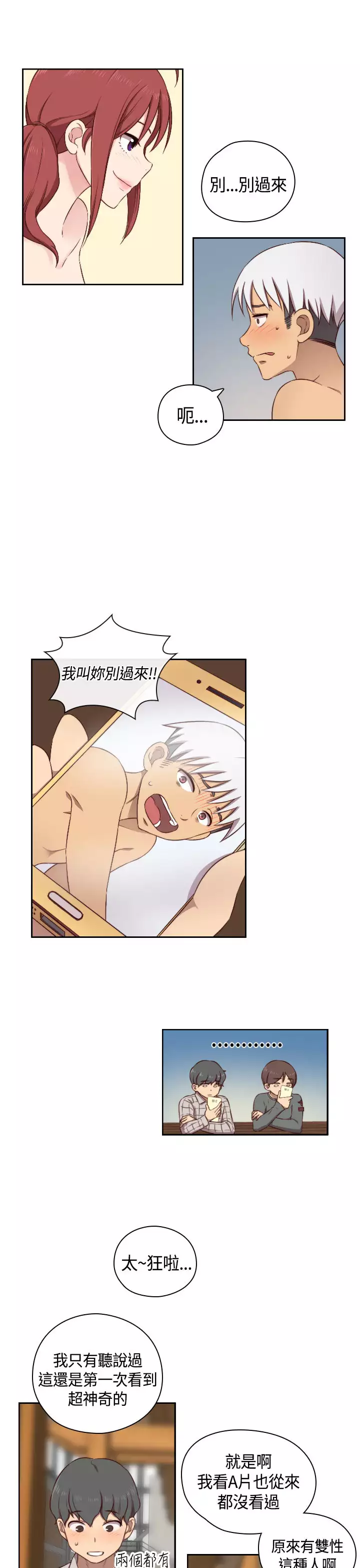 H-Campus H校园<第2季> Ch.47~50 中文