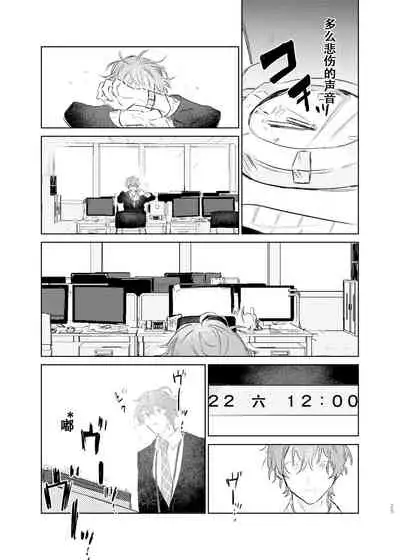 [Uppupunsupe (UPPUPUN)] Maniau Otoko | 来不及的男人 (Hypnosis Mic) [Chinese] [看海汉化组] [Digital]