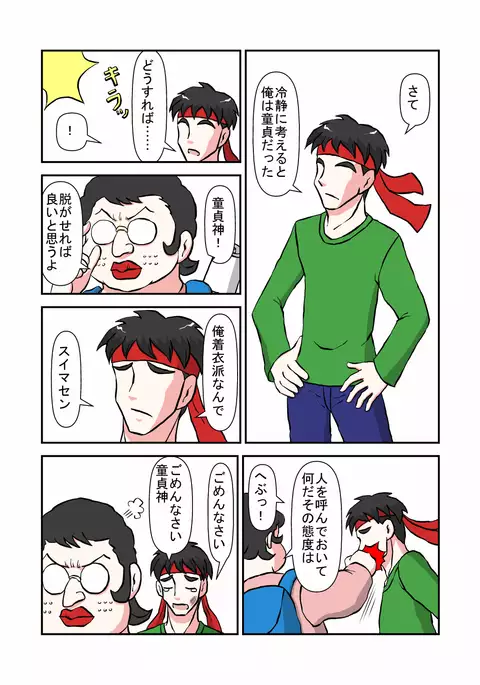 Timestop Revenge of the Insulted Brother