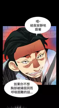 [KKUN &INSANE] Love Parameter 恋爱辅助器 86~101 [Chinese]中文