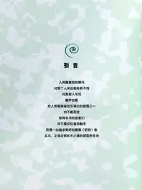 How to Draw the Shokusyu