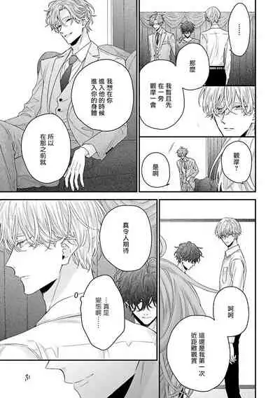 [Yoshio Akira] Shirayukihime ni Kuchizuke | 亲吻白雪姬 Ch. 1-3 [Chinese] [拾荒者汉化组] [Digital]