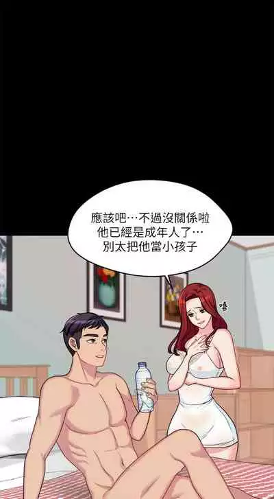 [Noir&Project SA]大嫂,哥哥的女人 EP.1(正體中文)高畫質版本