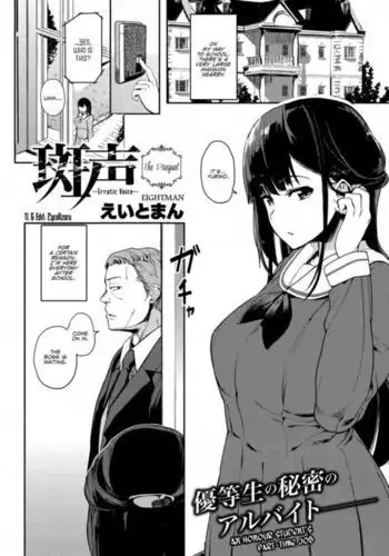 Muragoe Zenpen | Erratic Voice: The Prequel