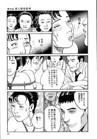 [Osada Kaname, Dan Oniroku] Hana to Hebi 1