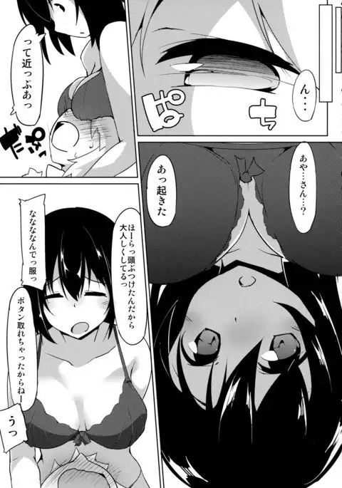 Samugari Tengu to Kotatsu to Osake