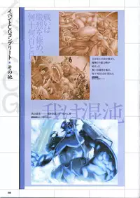 [Mutsumi Masato, Onigirikun] Daibanchou -Big Bang Age- Daibanchou Capture Guide Book