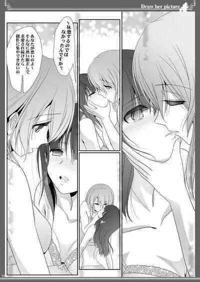 貴女を描く アユミとイクエのエスケッチ