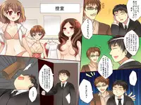 [DL Mate] Idol Goup no Manager ga 「Saiminjutsu」 wo Te ni Iretara...