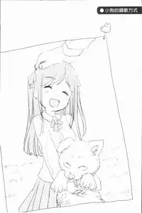 [Mozu] Caramel Maniacs | 濕熱交纏的甜美狂熱 [Chinese]