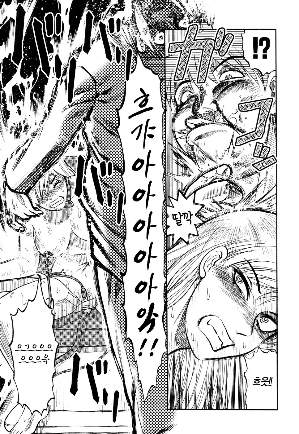 Ingyaku Kangoku Tou | 음학감옥도