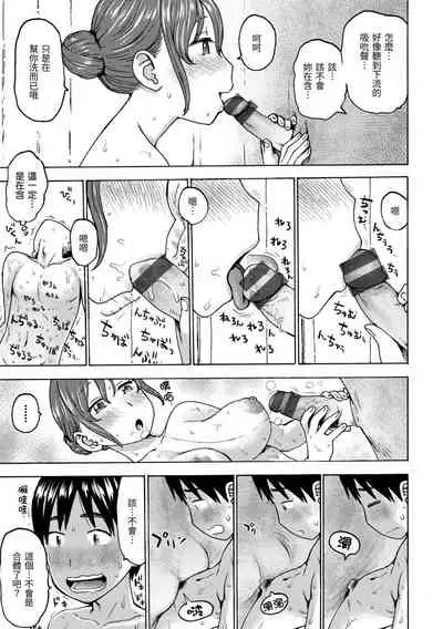 Rakuukan no Sekai toka | 裸空間世界的日常