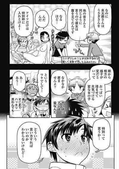 Kono Yo Hana ni Suru Tame ni fanservice compilation