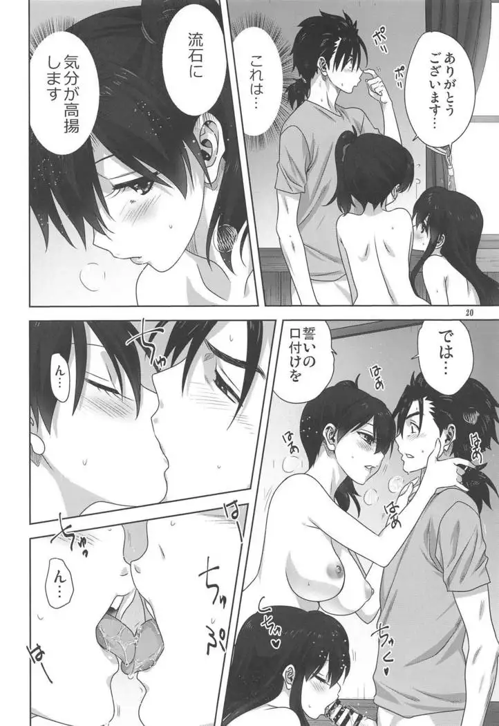 Akagi to Kaga to Teitoku no Ichinichi