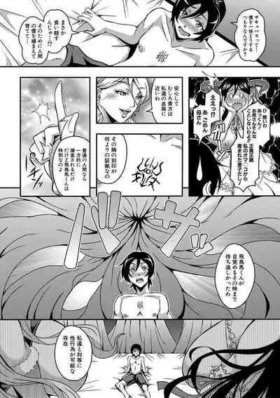 Boku to succubus mamatachi to no haremu life Ch. 1-5